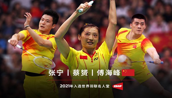 2021世界羽联巡回赛总决赛中国队名单