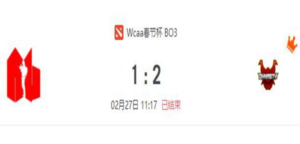 DOTA2WCAA新春贺岁杯淘汰赛AG vs Dynasty  视频回顾