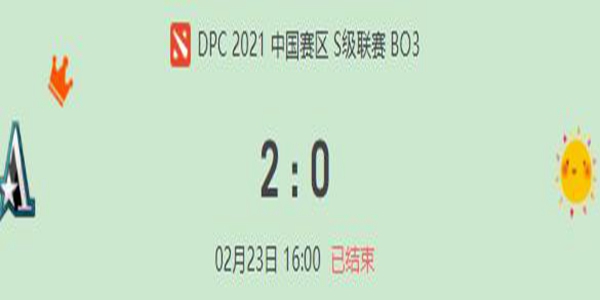 LBZS vs Aster DOTA2DPC2021中国区S级联赛小组赛视频回顾