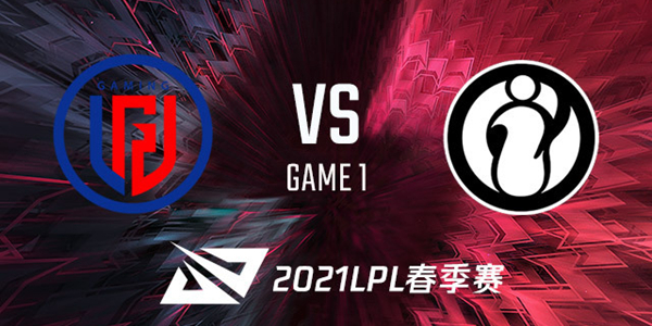 LGD vs IG 2021LPL春季赛视频回顾