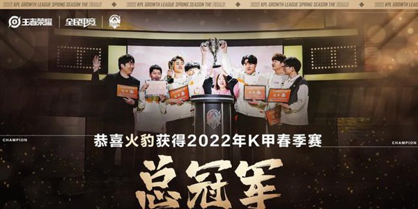 kpl夏季赛席位赛规则2022