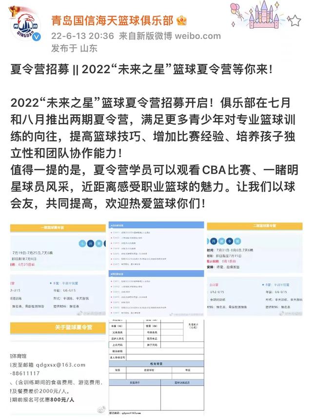 2022cba选秀时间-2022cba选秀时间一览