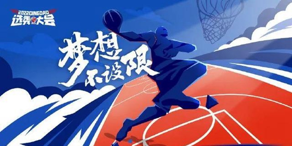 CBA选秀大会2022名单-2022CBA选秀大会参选名单