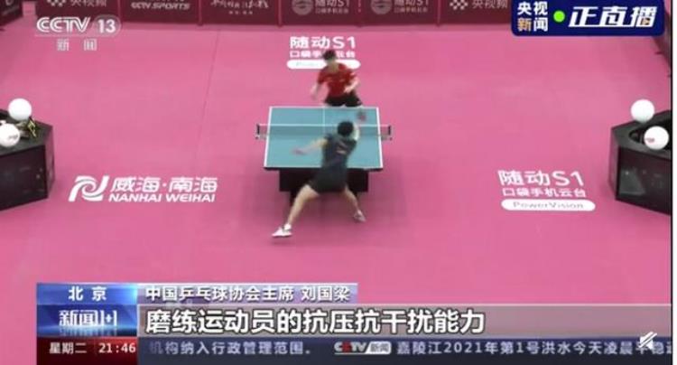 东京奥运乒乓球禁止吹球「东京奥运新规乒乓球比赛不许吹球刘国梁都说难」