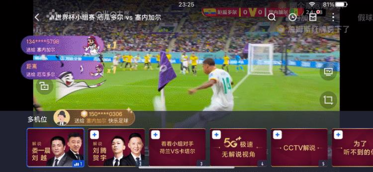看世界杯足球用什么软件「深度评测世界杯必备App看球还能这么爽」