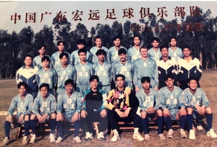 广东宏远 足球队「那些年曾经追过的中国足球联赛球队一广东宏远」