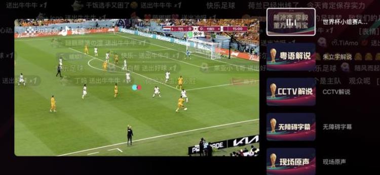 看世界杯足球用什么软件「深度评测世界杯必备App看球还能这么爽」