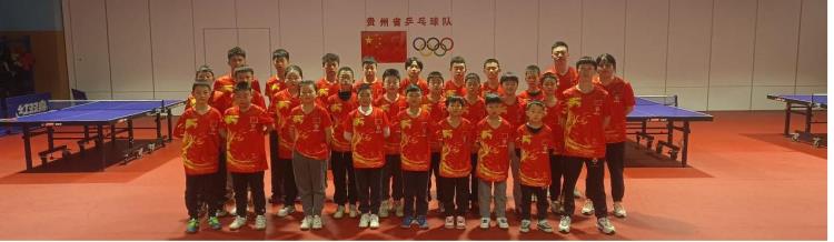 贵州省乒乓球青少年锦标赛2021「少年奋进贵州省乒乓球队2023第2期集训总结」