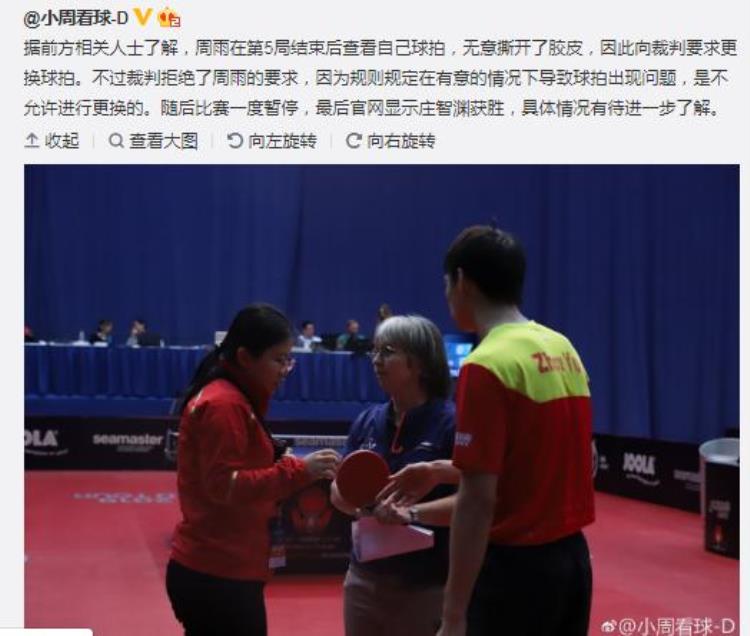 中国乒乓球队撕衣服「国际乒联规则小贴士运动员自行撕开胶皮比赛判负你知道吗」