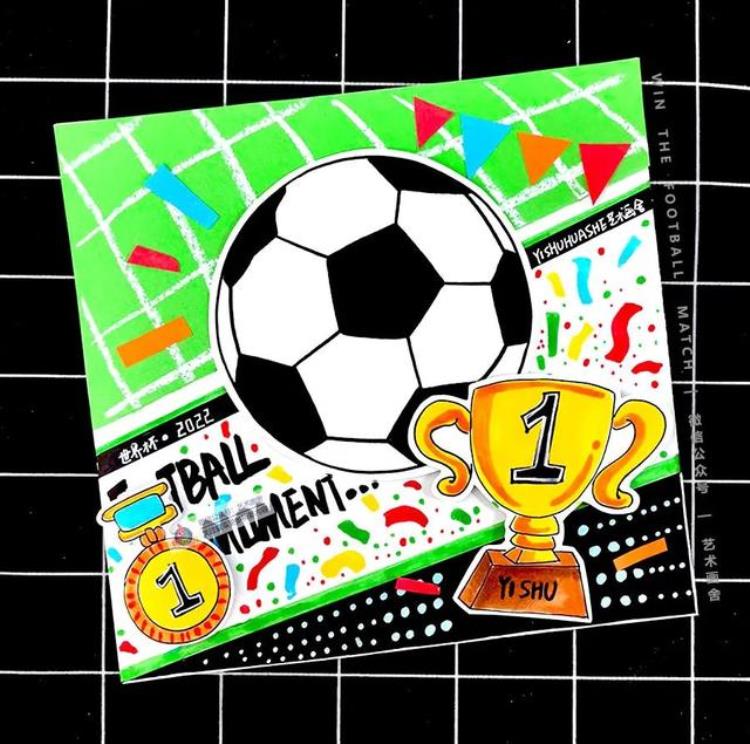 关于足球的剪纸贴画「儿童画教程创意剪贴画足球比赛获胜」