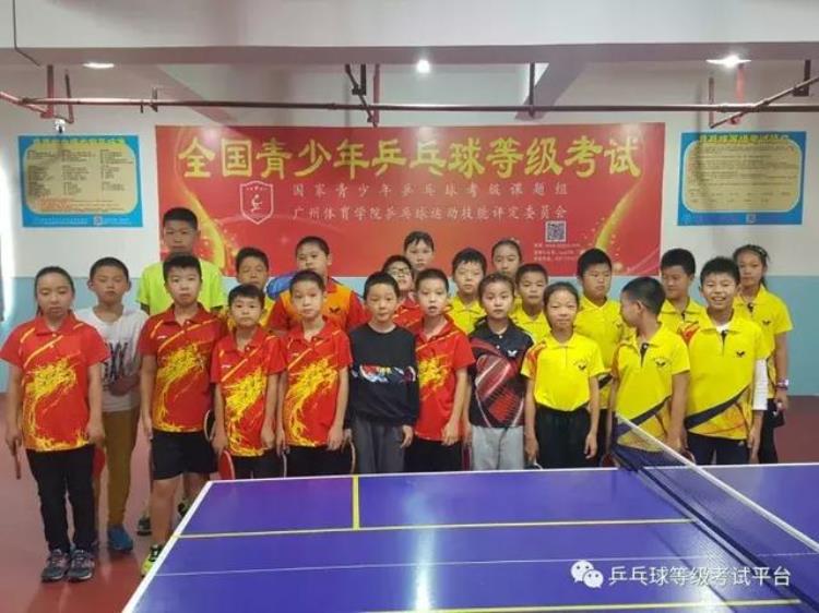 全国青少年乒乓球等级考试国庆迎来小高峰