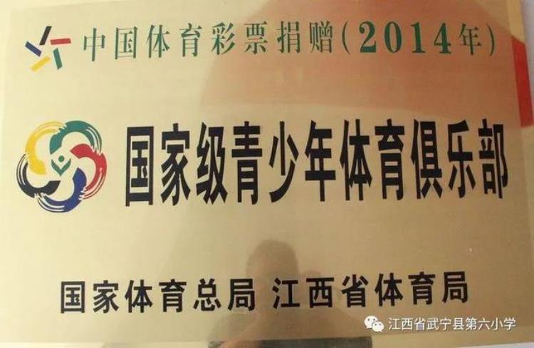 武宁县阳光青少年体育俱乐部荣获九江市2021年度竞技体育后备人才培养先进单位