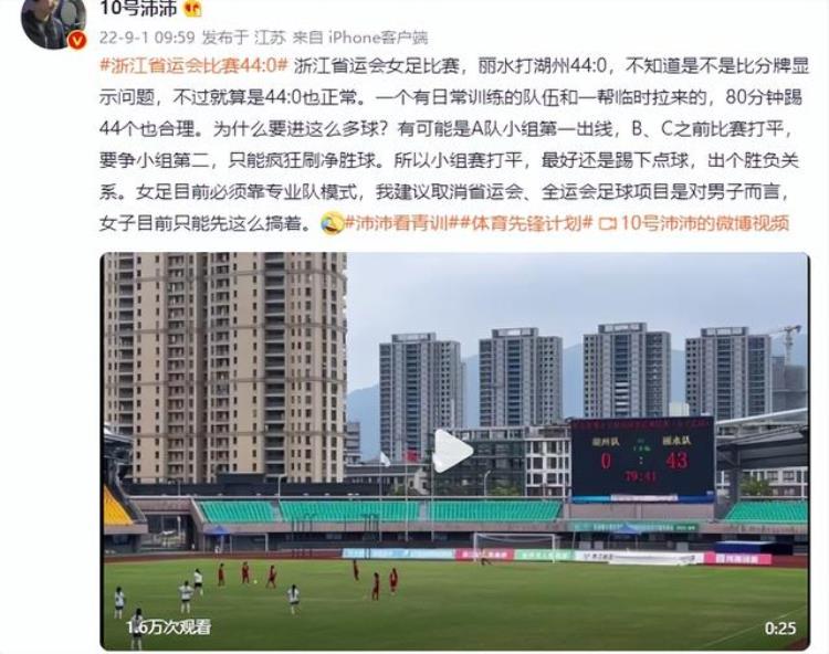 中国足球再现荒诞比分「440中国足坛再现荒谬比分绝非假球官方回应」