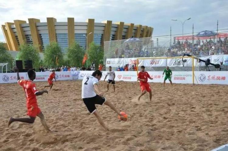 第一届亚洲沙滩运动会「首届亚洲沙滩足球锦标赛今日落幕伊朗队得冠中国队位列第六名」