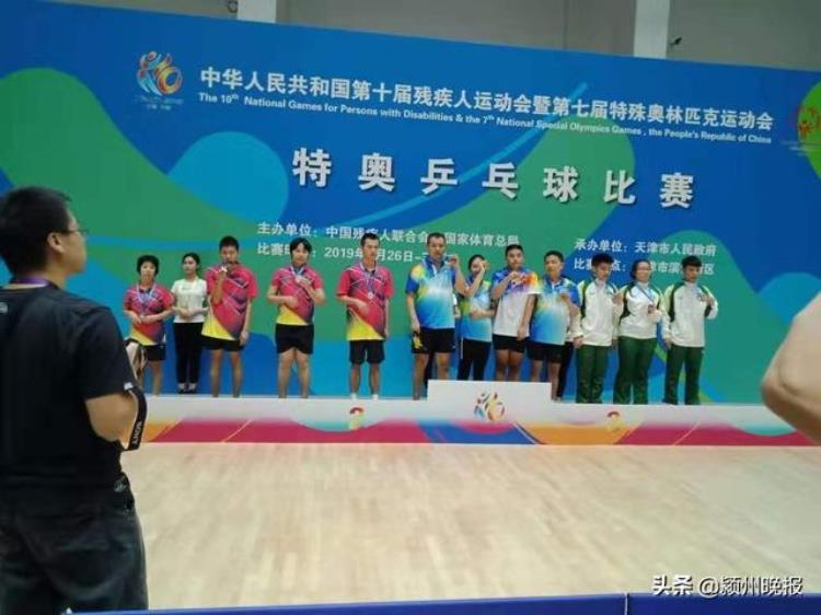 八一乒乓球队张东海「阜阳小伙张东海全国残运会夺冠获乒乓球个人团体赛第一名」