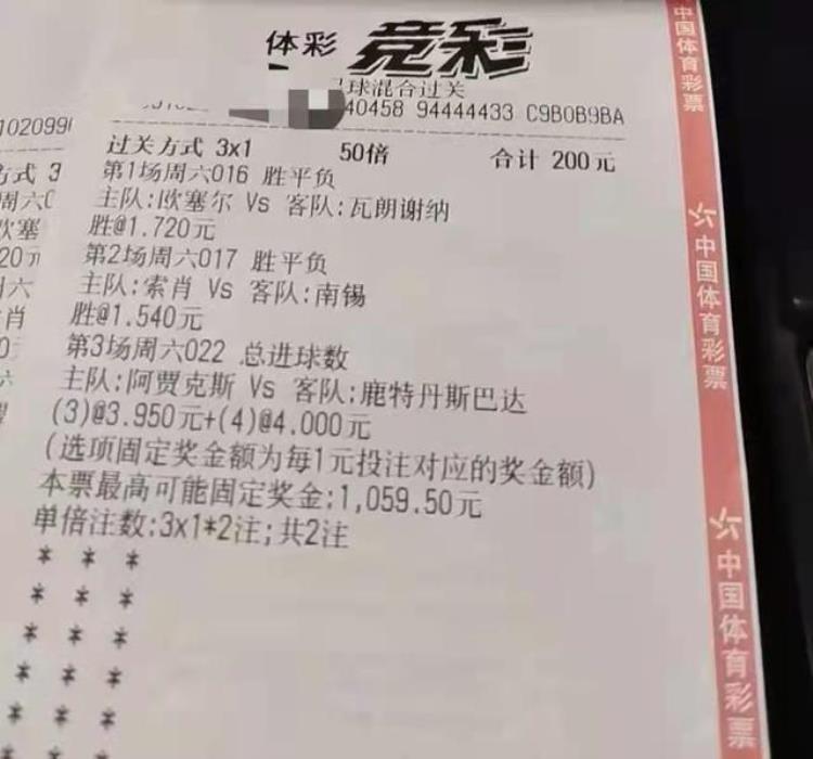 49今日竞彩足球推荐今日实单三串一高倍分析附胜平负比分