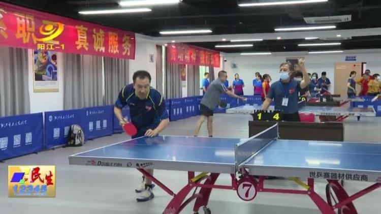 阳江市职工乒乓球混合团体赛今日开赛