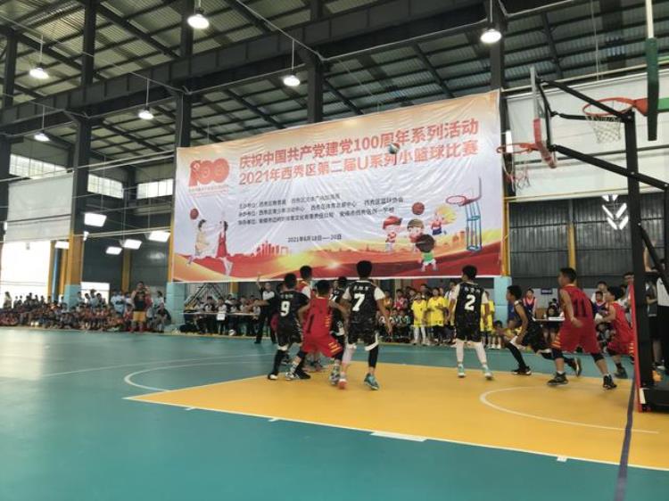 全国小篮球u10「西秀区举办2021年第二届U10U12系列小篮球比赛」