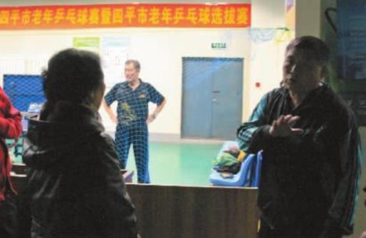 四平老年体协办乒乓球比赛选拔赛名额起争议