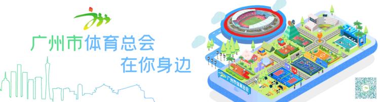报名丨广州市二级社会体育指导员乒乓球跳绳培训班招生啦