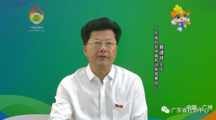 广东裁判队「广东省第十六届运动会裁判员线上培训班火热开班」