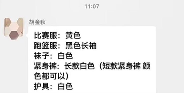 赵岩昊和孙铭徽「大秋履行队长职责赵岩昊二度受伤孙铭徽成独苗赛后正式表态」