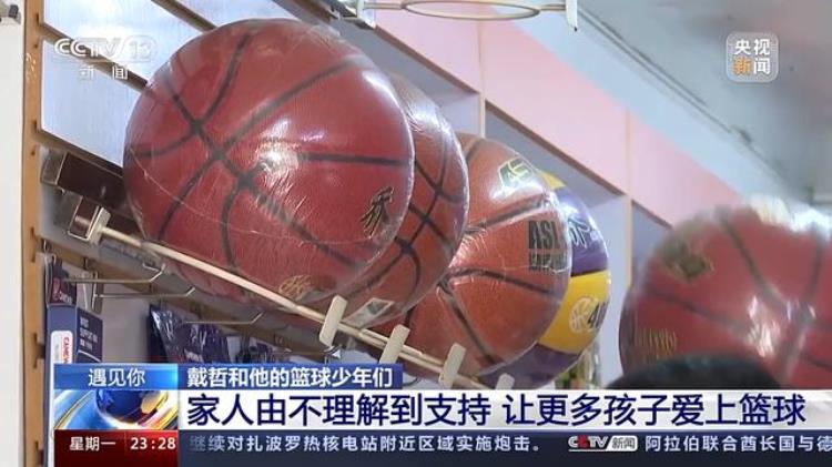 电视剧乡村篮球队戴眼镜女的「乡村篮球筑梦记戴哲和他的篮球少年们」