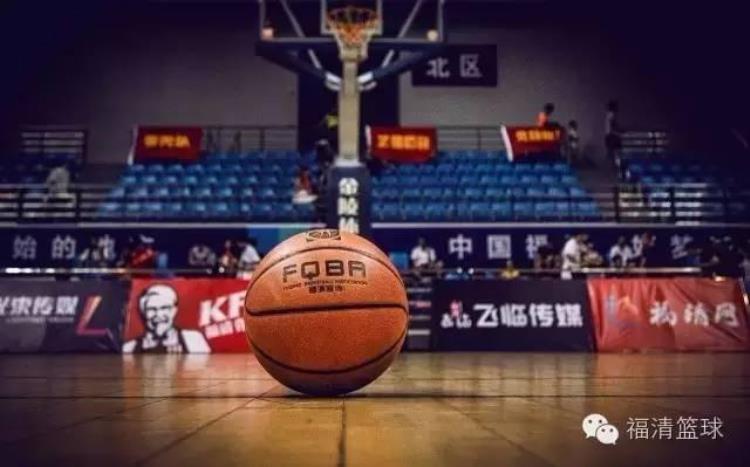 福清cba球员「重温百年福清篮球FQBA不是一个人在战斗」