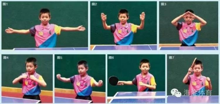 少儿乒乓球启蒙「体育教学乒乓球少儿训练系列之基础篇」
