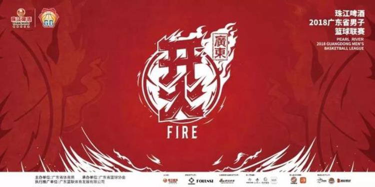 珠江啤酒2018广东省男子篮球联赛19日赛程预告内附直播链接