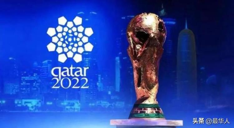 卡塔尔为世界杯花了多少钱「世界杯开幕豪掷2200亿美金的卡塔尔究竟有多壕」