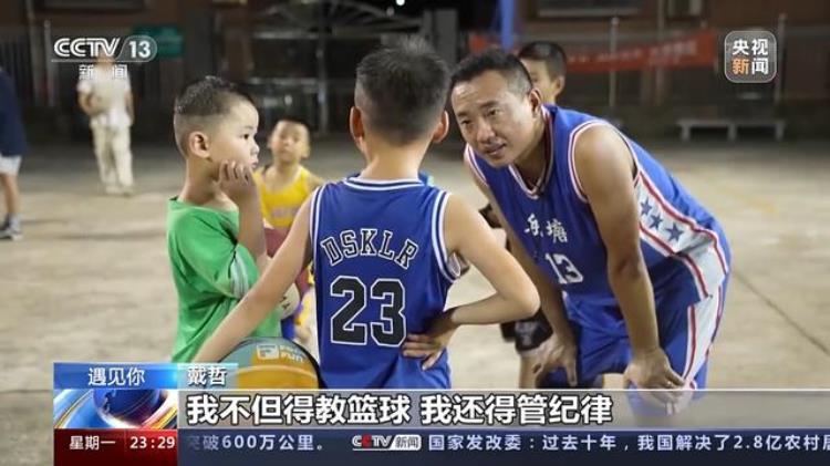 电视剧乡村篮球队戴眼镜女的「乡村篮球筑梦记戴哲和他的篮球少年们」