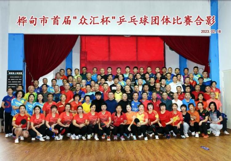 热烈祝贺桦甸市首届众汇杯乒乓球团体赛圆满成功
