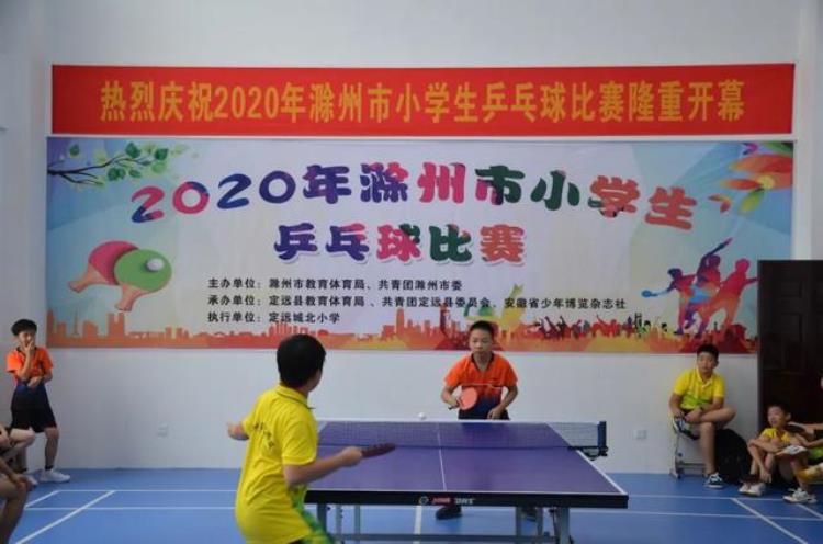 全国少儿乒乓球锦标赛宿州「2020年少年博览杯滁州市小学生乒乓球比赛圆满落幕」