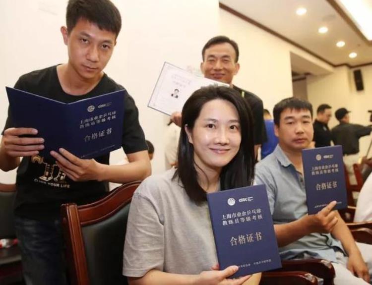 上海业余乒乓球教练员证「上海乒乓球协会推出业余教练员等级培训首批61人获得资质认定」