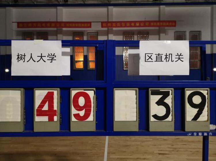 以球会友共享快乐树大教职工篮球队获拱墅区篮球联赛第四名