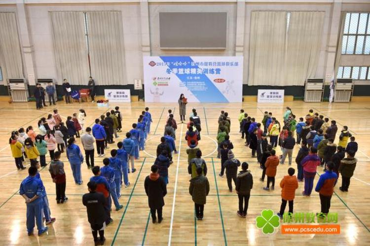 2017娃哈哈徐州健将营篮球俱乐部冬季篮球精英训练营开营