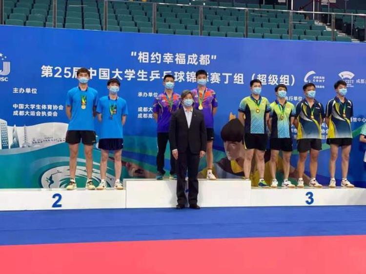 2022成都「相约幸福成都第25届中国大学生乒乓球锦标赛丁组(超级组)名次表」