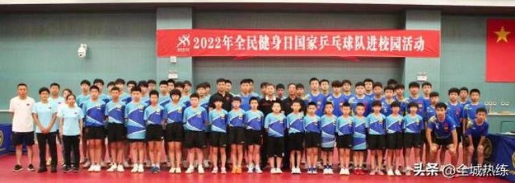 河北正定国家乒乓球训练基地举办乒乓球联谊活动小学生挑战国字号球员