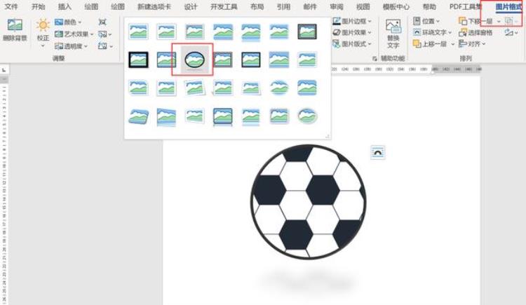 如何用word软件画足球图「如何用WORD软件画足球」
