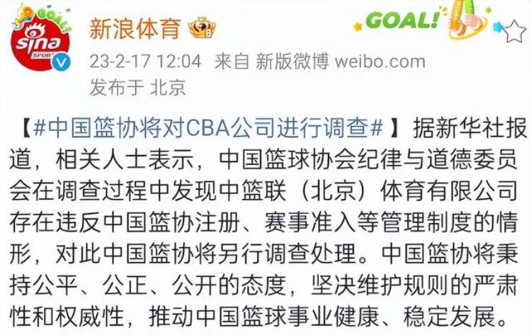 中国篮协官宣cba公司确定违规姚明或被处罚的球员「中国篮协官宣CBA公司确定违规姚明或被处罚」