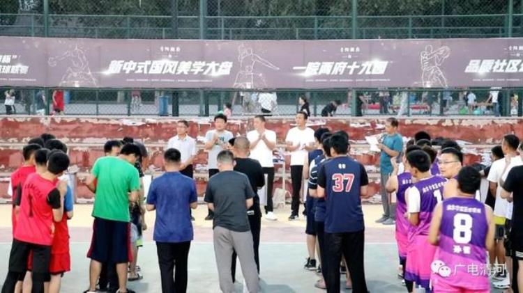 清河县青阳樾府杯第四届夏季篮球联赛拉开战幕