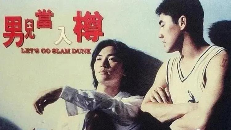 真人版 灌篮高手「26年前香港拍了部真人版灌篮高手不过动作设计却让人尴尬」
