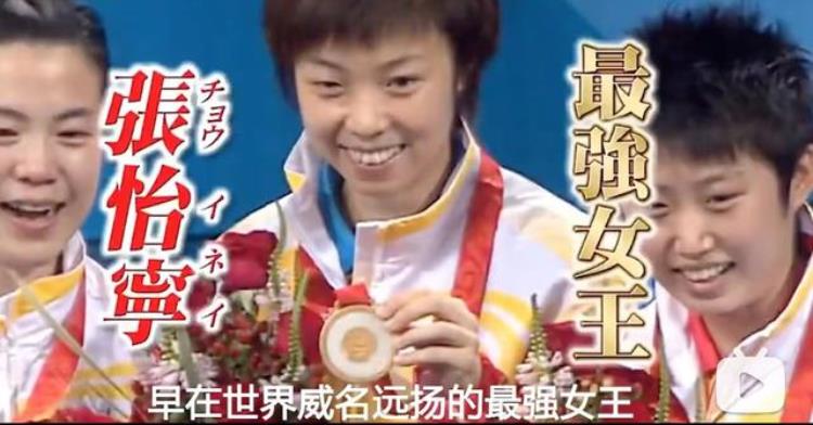 日本人怎么评价中国乒乓球「屡战屡败的日本人如何评价国乒队日媒给出答案我们心服口服」