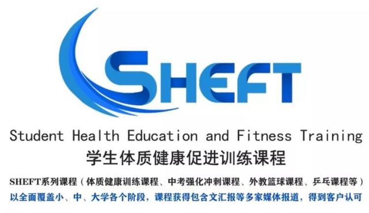 上海市乒乓特色学校「2019年上海市学生乒乓球训练基地明势体育等级测试执行回顾」