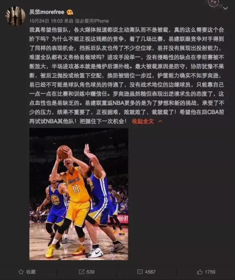 吴悠挑战职业球员「33岁的吴悠要打职业篮球队友是前NBA球员你怎么看」