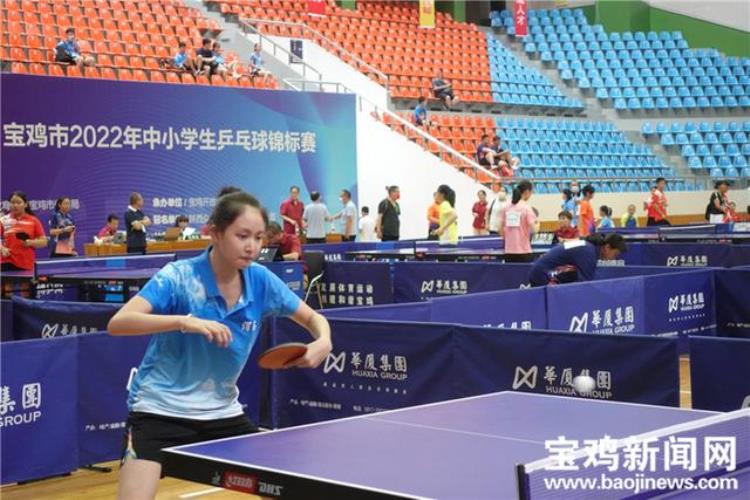 宝鸡市第十二届运动会乒乓球比赛「龙山玉珠杯宝鸡市2022年中小学生乒乓球锦标赛火热开赛」