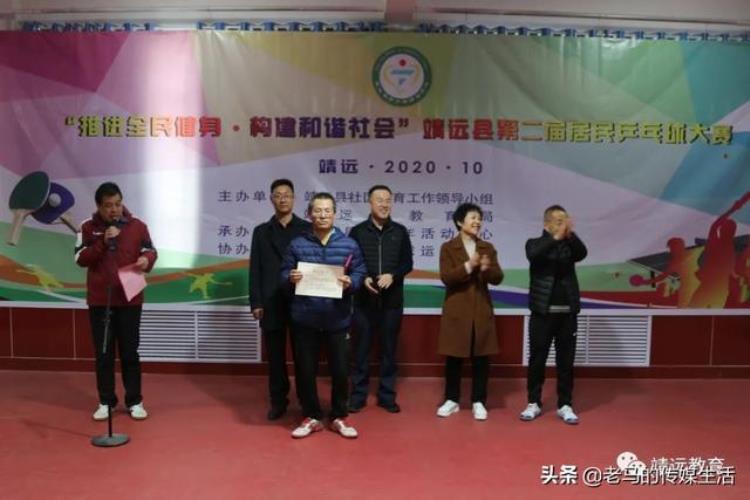 靖远县第二届居民乒乓球大赛闭幕了多人获奖附获奖名单