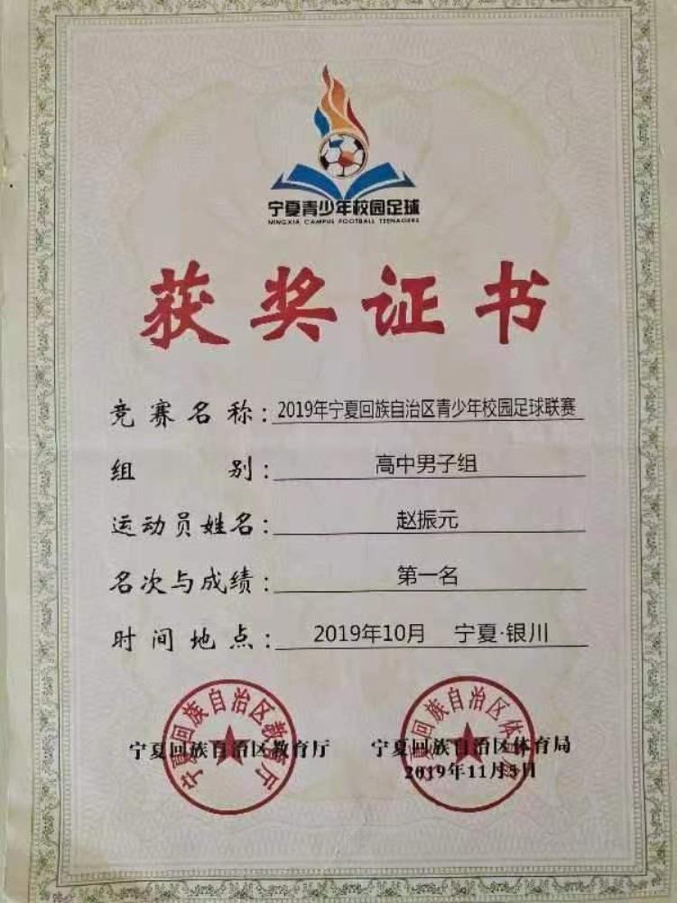北京大学足球特长生2020「北京大学录取了宁夏足球体育生升入名校」