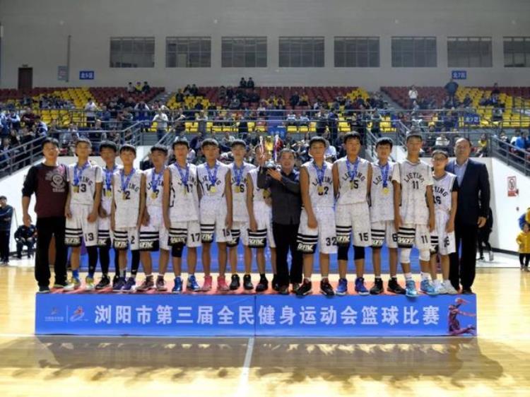决赛结果浏阳市2018年高中生男子篮球赛初中组高中组圆满落幕